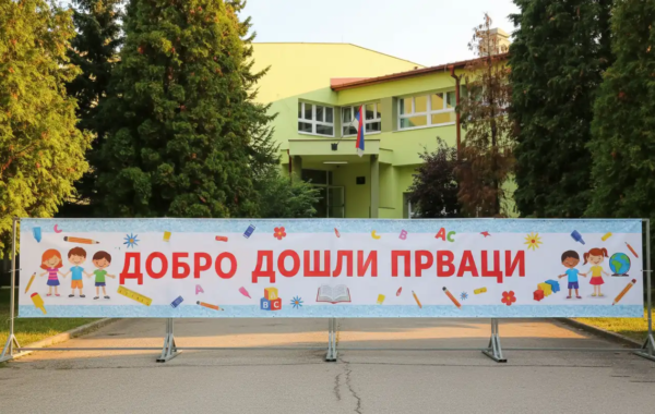 Упис првака 2026/2027: Обавештење за родитеље будућих првака